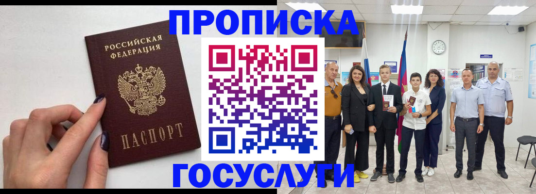 временная регистрация адрес в Серове