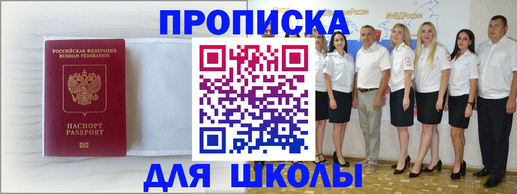 прописка законно в Серове