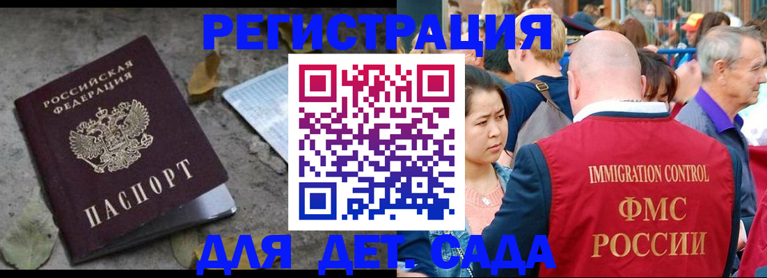 регистрация для школы в Серове